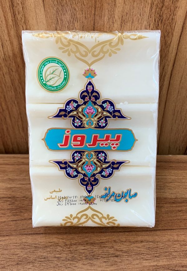 صابون پیروز مراغه 200 گرم بسته 3 عددی